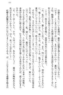 生徒会長・愛ヶ淵愛理はマゾられたい Mな幼なじみと特別補習, 日本語