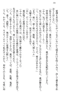 生徒会長・愛ヶ淵愛理はマゾられたい Mな幼なじみと特別補習, 日本語