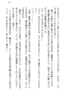 生徒会長・愛ヶ淵愛理はマゾられたい Mな幼なじみと特別補習, 日本語