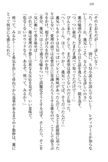 生徒会長・愛ヶ淵愛理はマゾられたい Mな幼なじみと特別補習, 日本語