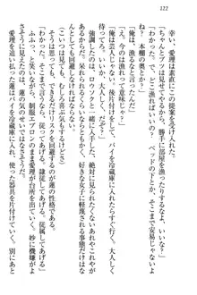 生徒会長・愛ヶ淵愛理はマゾられたい Mな幼なじみと特別補習, 日本語