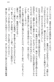 生徒会長・愛ヶ淵愛理はマゾられたい Mな幼なじみと特別補習, 日本語