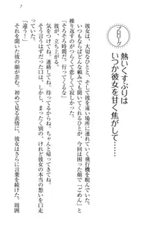 生徒会長・愛ヶ淵愛理はマゾられたい Mな幼なじみと特別補習, 日本語