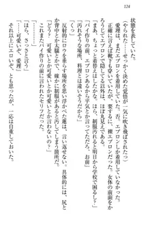 生徒会長・愛ヶ淵愛理はマゾられたい Mな幼なじみと特別補習, 日本語