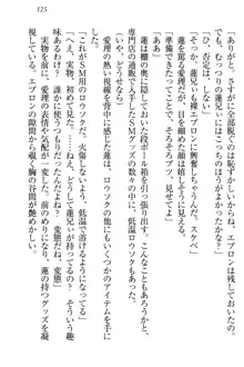 生徒会長・愛ヶ淵愛理はマゾられたい Mな幼なじみと特別補習, 日本語