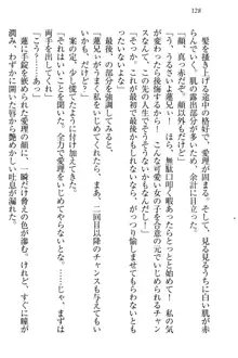 生徒会長・愛ヶ淵愛理はマゾられたい Mな幼なじみと特別補習, 日本語