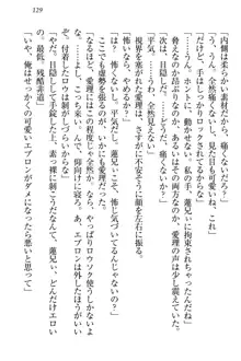 生徒会長・愛ヶ淵愛理はマゾられたい Mな幼なじみと特別補習, 日本語