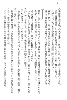 生徒会長・愛ヶ淵愛理はマゾられたい Mな幼なじみと特別補習, 日本語