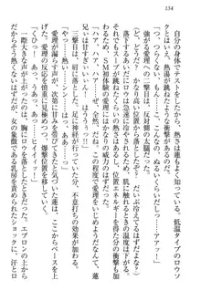 生徒会長・愛ヶ淵愛理はマゾられたい Mな幼なじみと特別補習, 日本語