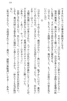 生徒会長・愛ヶ淵愛理はマゾられたい Mな幼なじみと特別補習, 日本語