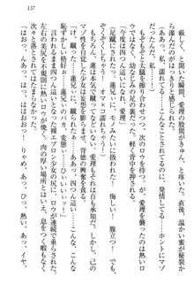 生徒会長・愛ヶ淵愛理はマゾられたい Mな幼なじみと特別補習, 日本語