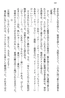 生徒会長・愛ヶ淵愛理はマゾられたい Mな幼なじみと特別補習, 日本語