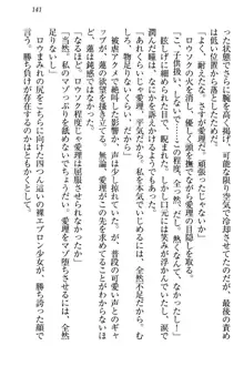 生徒会長・愛ヶ淵愛理はマゾられたい Mな幼なじみと特別補習, 日本語