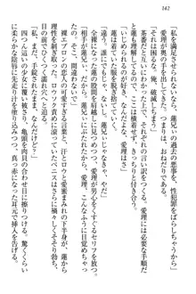 生徒会長・愛ヶ淵愛理はマゾられたい Mな幼なじみと特別補習, 日本語