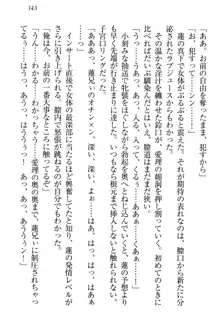 生徒会長・愛ヶ淵愛理はマゾられたい Mな幼なじみと特別補習, 日本語