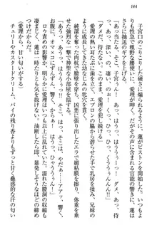 生徒会長・愛ヶ淵愛理はマゾられたい Mな幼なじみと特別補習, 日本語