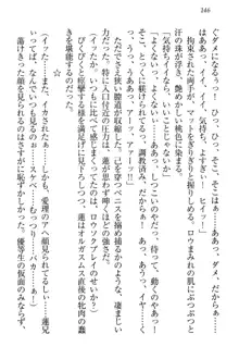 生徒会長・愛ヶ淵愛理はマゾられたい Mな幼なじみと特別補習, 日本語