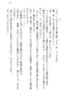 生徒会長・愛ヶ淵愛理はマゾられたい Mな幼なじみと特別補習, 日本語