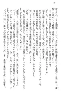 生徒会長・愛ヶ淵愛理はマゾられたい Mな幼なじみと特別補習, 日本語