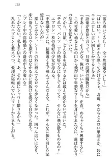 生徒会長・愛ヶ淵愛理はマゾられたい Mな幼なじみと特別補習, 日本語