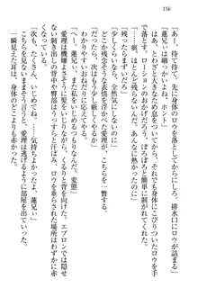 生徒会長・愛ヶ淵愛理はマゾられたい Mな幼なじみと特別補習, 日本語