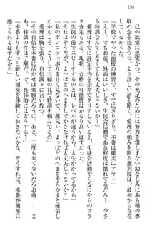 生徒会長・愛ヶ淵愛理はマゾられたい Mな幼なじみと特別補習, 日本語