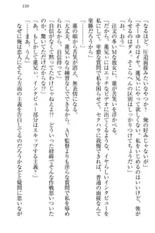 生徒会長・愛ヶ淵愛理はマゾられたい Mな幼なじみと特別補習, 日本語