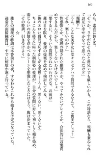 生徒会長・愛ヶ淵愛理はマゾられたい Mな幼なじみと特別補習, 日本語