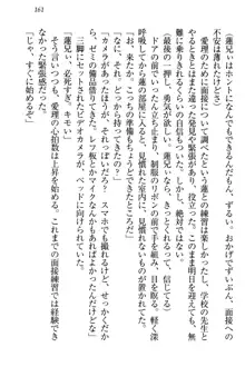 生徒会長・愛ヶ淵愛理はマゾられたい Mな幼なじみと特別補習, 日本語