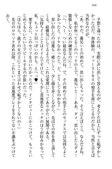 生徒会長・愛ヶ淵愛理はマゾられたい Mな幼なじみと特別補習, 日本語