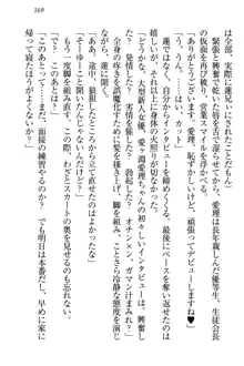 生徒会長・愛ヶ淵愛理はマゾられたい Mな幼なじみと特別補習, 日本語