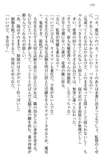 生徒会長・愛ヶ淵愛理はマゾられたい Mな幼なじみと特別補習, 日本語