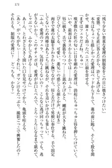 生徒会長・愛ヶ淵愛理はマゾられたい Mな幼なじみと特別補習, 日本語