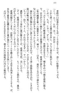 生徒会長・愛ヶ淵愛理はマゾられたい Mな幼なじみと特別補習, 日本語