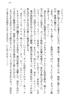 生徒会長・愛ヶ淵愛理はマゾられたい Mな幼なじみと特別補習, 日本語