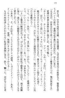 生徒会長・愛ヶ淵愛理はマゾられたい Mな幼なじみと特別補習, 日本語