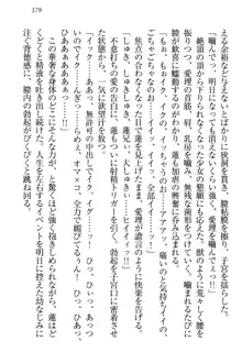 生徒会長・愛ヶ淵愛理はマゾられたい Mな幼なじみと特別補習, 日本語