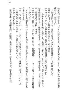 生徒会長・愛ヶ淵愛理はマゾられたい Mな幼なじみと特別補習, 日本語