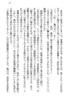 生徒会長・愛ヶ淵愛理はマゾられたい Mな幼なじみと特別補習, 日本語