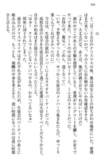 生徒会長・愛ヶ淵愛理はマゾられたい Mな幼なじみと特別補習, 日本語