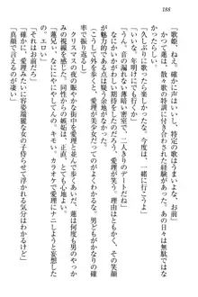 生徒会長・愛ヶ淵愛理はマゾられたい Mな幼なじみと特別補習, 日本語