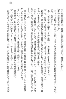 生徒会長・愛ヶ淵愛理はマゾられたい Mな幼なじみと特別補習, 日本語