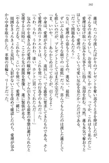 生徒会長・愛ヶ淵愛理はマゾられたい Mな幼なじみと特別補習, 日本語