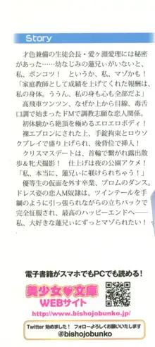 生徒会長・愛ヶ淵愛理はマゾられたい Mな幼なじみと特別補習, 日本語