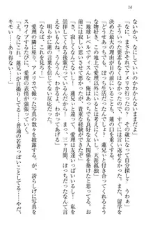 生徒会長・愛ヶ淵愛理はマゾられたい Mな幼なじみと特別補習, 日本語