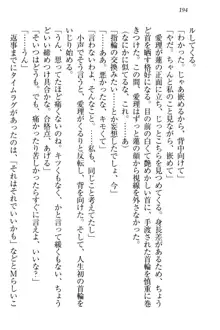 生徒会長・愛ヶ淵愛理はマゾられたい Mな幼なじみと特別補習, 日本語