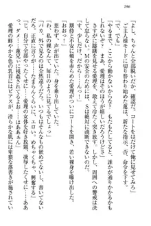 生徒会長・愛ヶ淵愛理はマゾられたい Mな幼なじみと特別補習, 日本語