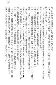 生徒会長・愛ヶ淵愛理はマゾられたい Mな幼なじみと特別補習, 日本語