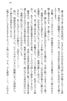 生徒会長・愛ヶ淵愛理はマゾられたい Mな幼なじみと特別補習, 日本語