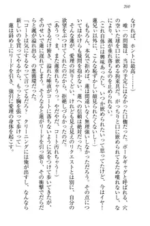 生徒会長・愛ヶ淵愛理はマゾられたい Mな幼なじみと特別補習, 日本語